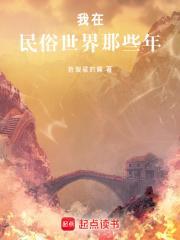 高武我于今夜执剑斩漫天神明百度