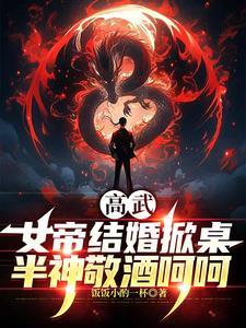 武动六界