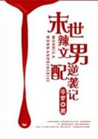 烽火少帅的绝宠佳人