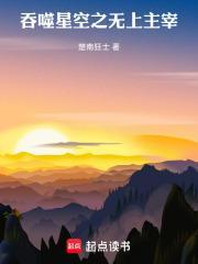 我把霸总吵癫了赵史觉笔趣阁