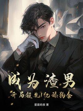 和死对头互穿后[娱乐圈