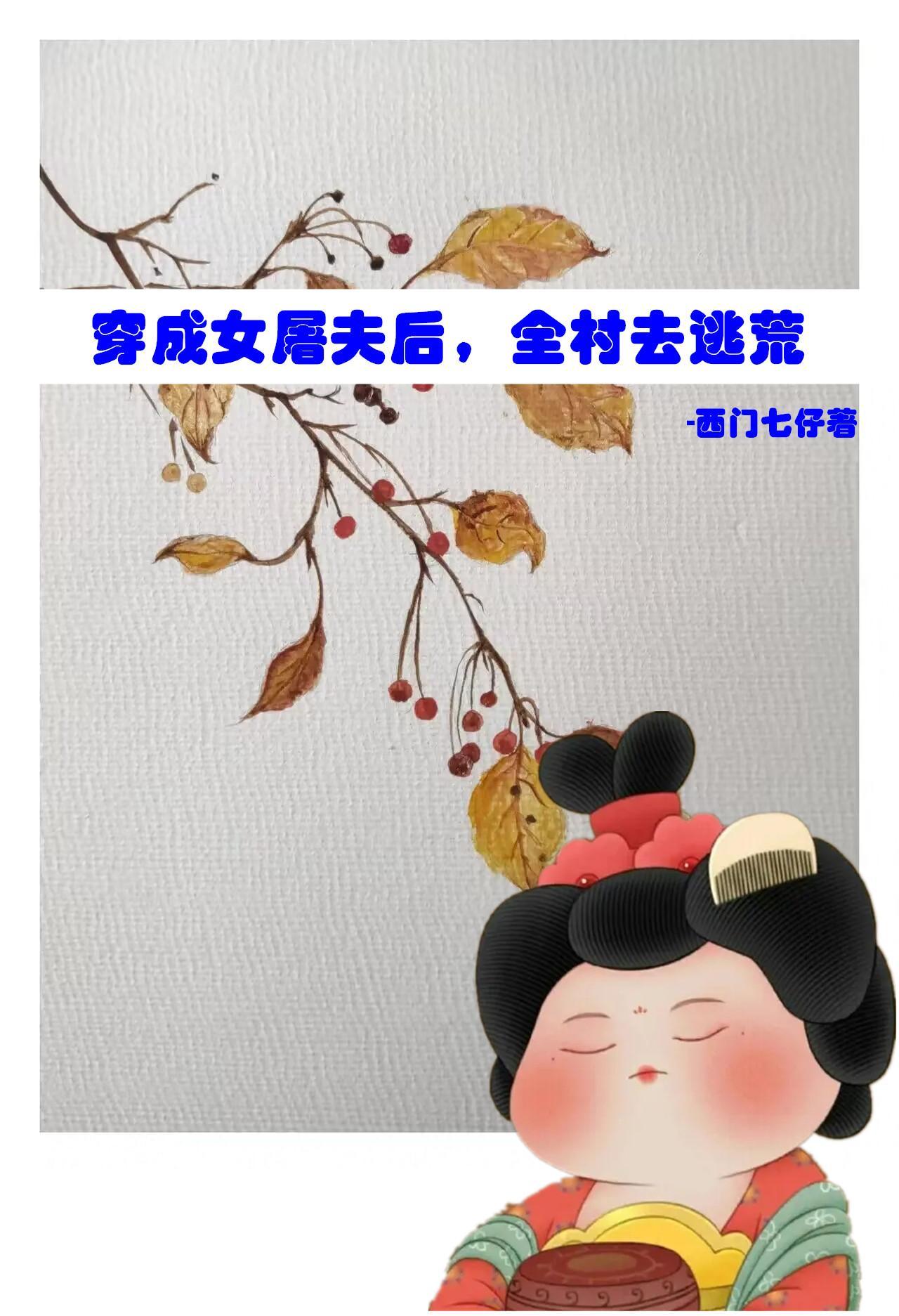 天道长生一口气看完