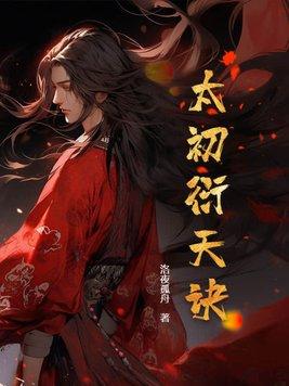 帝凰空间之魔妃归来全集TXT免费