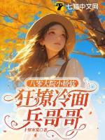 满级貂蝉穿越到三国