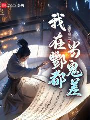 哭错坟