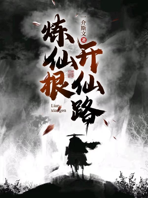 凤门嫡女好看吗
