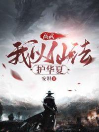 素手匠心讲了什么