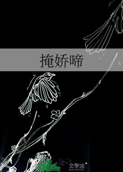 带着闺女吃穷豪门全文免费阅读