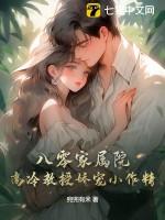 好卑鄙!
