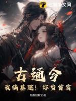 而我要阉了他车
