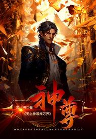 不笑浮图男主是谁