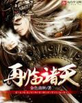 系统宠妃养成记