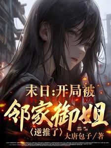 我的崩坏世界是日常番