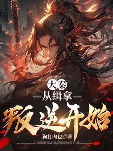 你野到我心上免费阅读