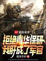 至强神瞳免费阅读目录