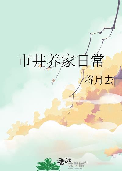 异度系列剧情解析