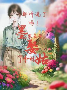 宠你一辈子伍家格格免费阅读