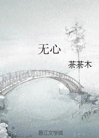 穿成伪君子的我靠洗白续命[慢穿