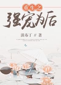 团宠小姐姐惊艳全球了