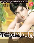 暴富逆袭了免费