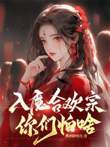 帝女无双