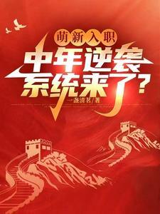 我养的男主都弯了全文免费阅读