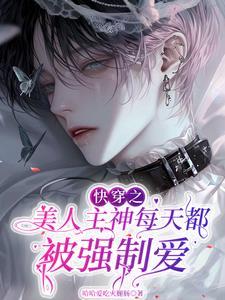 想入非非免费阅读全文