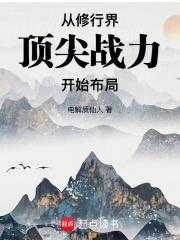 读心高手混都市 胡九道