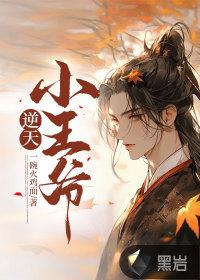 最禛心清穿全文阅读