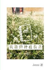 据为己有高干唯其讲的什么