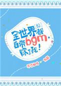 吾皇绝色体质无敌下拉式漫画