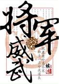 猪头怎么叫