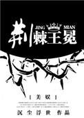 尼罗河之子