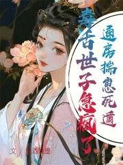 娇宠小娘子(重生)微桁格格党