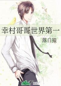 招惹 一枝独秀
