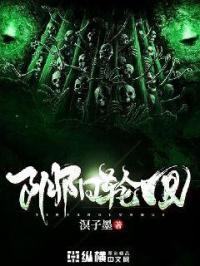 血夜病是怎么引起的