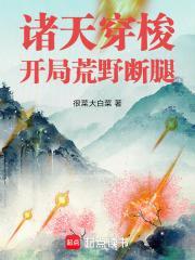从凡人修仙传开始穿越