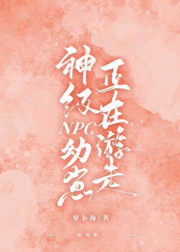反派白化光环讲的什么