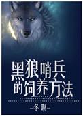 觉醒成濒危物种后番外
