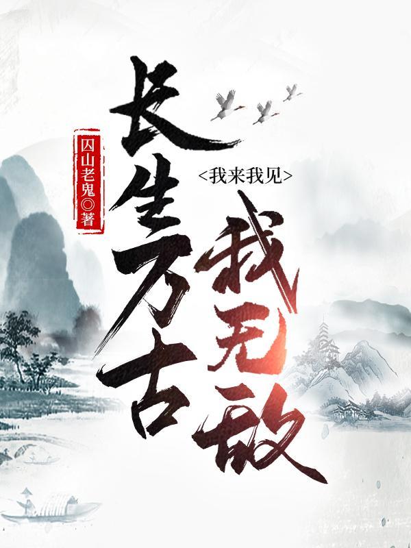 反派白化光环全文免费阅读