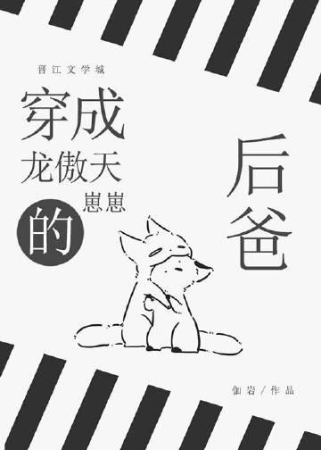 反派白化光环by