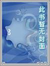 末世当天我觉醒了顶级天赋