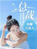 誓不为妃全文免费阅读