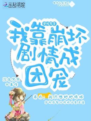 万人厌而不自知 剧透