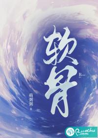 传到古代带女团