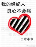 特工重生快穿全能女神 一路烦花