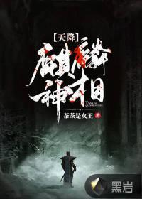 易燃禁区好看吗