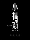 这本书很无趣