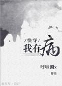 将军娶了沉睡的公主是什么电视剧