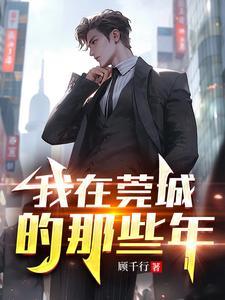 穿越小毒妃免费观看全集